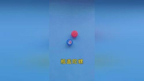 自己做陀螺成人教程视频,轻松掌握陀螺制作技巧