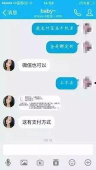 视频合成人物骗局套路,揭秘新型网络诈骗手段