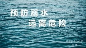 成人溺水怎么自救的视频,成人溺水自救视频解析