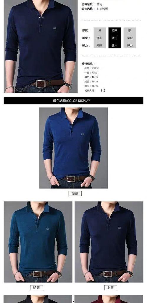 男成人打底衫裁剪视频,轻松掌握时尚穿搭技巧