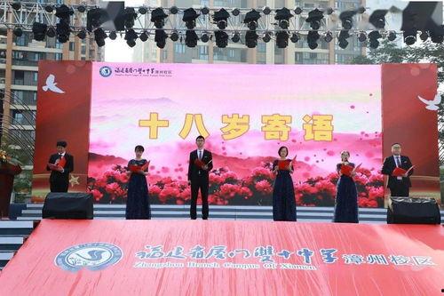 学校成人礼视频开头,成人礼视频精彩瞬间回顾