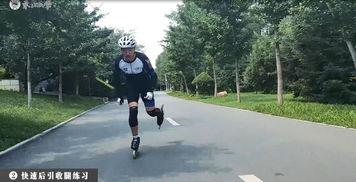 轮滑滑行成人教学视频,成人入门必备技巧解析