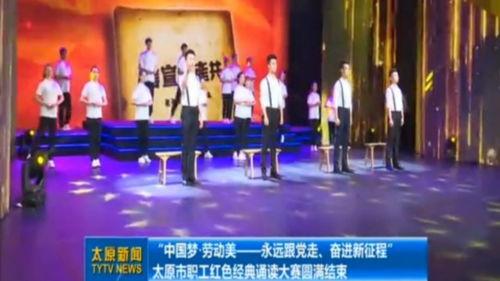 红色经典朗诵视频成人,传承红色基因，铸就时代新人